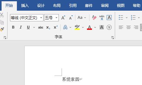 word行间距更改教程