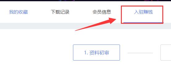 熊猫办公上传自己的作品方法