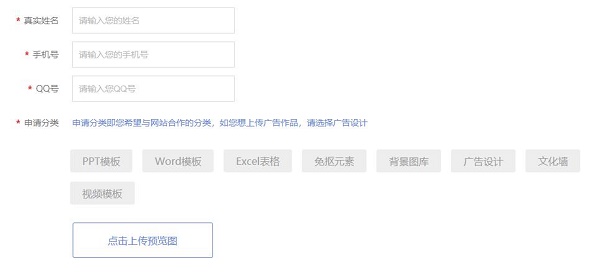 熊猫办公上传自己的作品方法