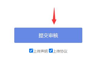 熊猫办公上传自己的作品方法