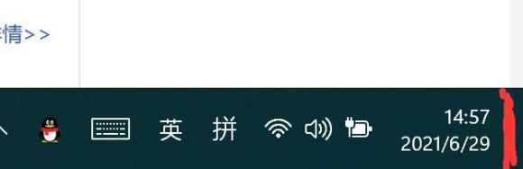 win11一键回到桌面的教程