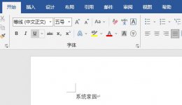 关闭word改写功能 word改写功能取消教程