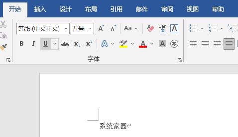 word改写功能取消教程