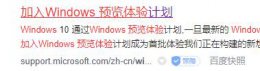 win11系统体验版 win11体验版加入方法