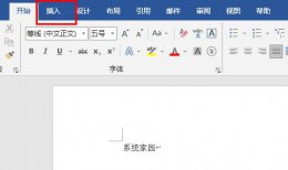 word2013公式编辑器在哪里 word公式编辑器打开位置详细介绍
