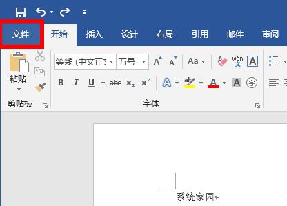 word卡顿严重解决教程