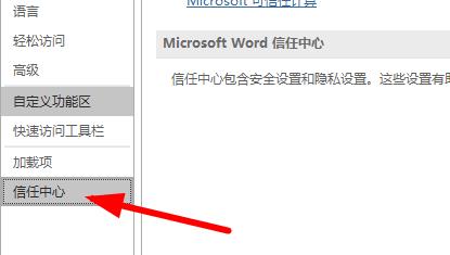 word卡顿严重解决教程