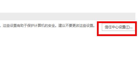 word卡顿严重解决教程
