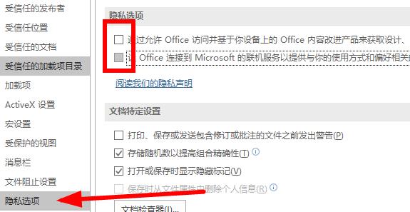 word卡顿严重解决教程