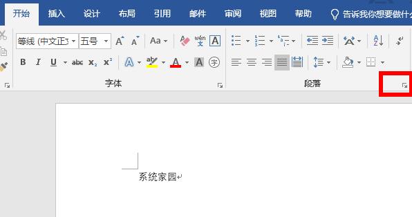 word空白页无法删除解决教程