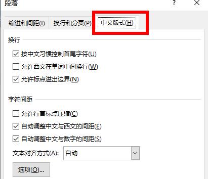 word空白页无法删除解决教程