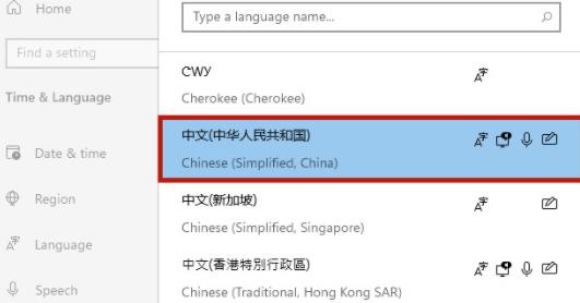 Win11添加语言操作教程