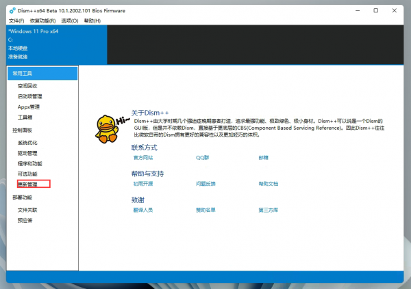 win11无法切换输入法解决教程