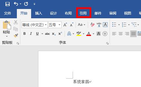 word脚注操作设置教程