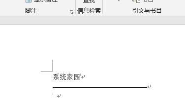 word脚注操作设置教程