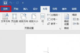 word兼容模式换成正常模式教程 word打开后是兼容模式怎么修改
