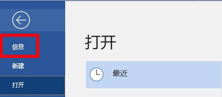 word兼容模式换成正常模式教程