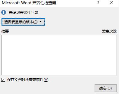 word兼容模式换成正常模式教程