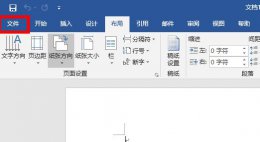 word简历模板位置详细介绍 word文档基本简历模板在哪