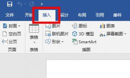 word分页功能操作教程 word文档分页怎么设置