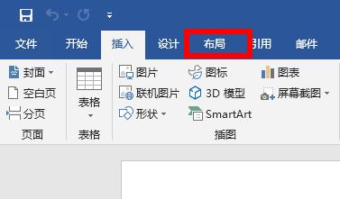 word分页功能操作教程
