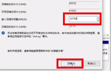 双系统电脑win11安装教程