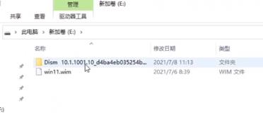 双系统电脑win11安装教程