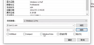 双系统电脑win11安装教程