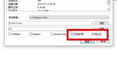 双系统电脑win11安装教程