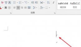 word插入分节符教程 word2010分节符怎么插