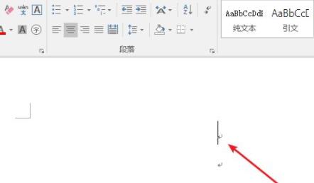 word插入分节符教程