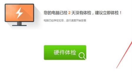 win11鲁大师温度显示不见了解决教程
