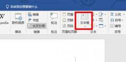 word分栏怎么两栏 word分栏两栏独立设置教程