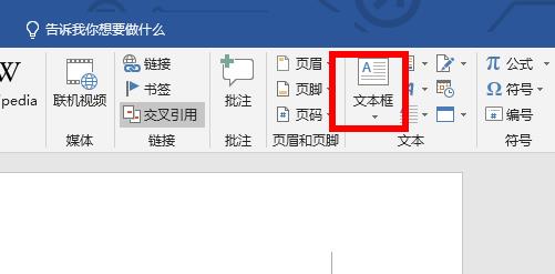 word分栏两栏独立设置教程