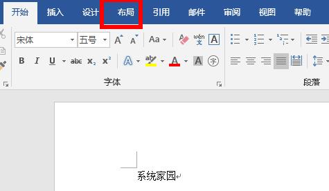 word分栏设置教程