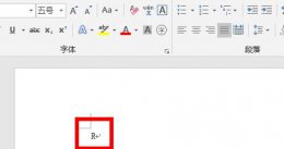 word怎么弄打勾的方框 word方框打勾方法详细介绍
