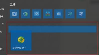 win11开始菜单设置分组教程