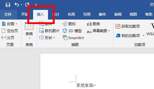 word对勾输入教程