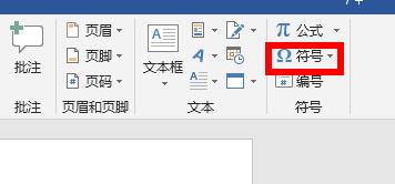 word对勾输入教程