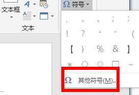 word对勾输入教程