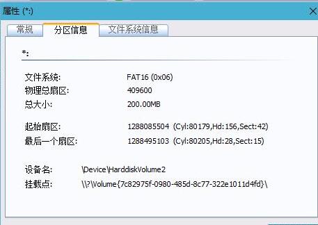 win11更新提示无法更新分区的解决方法