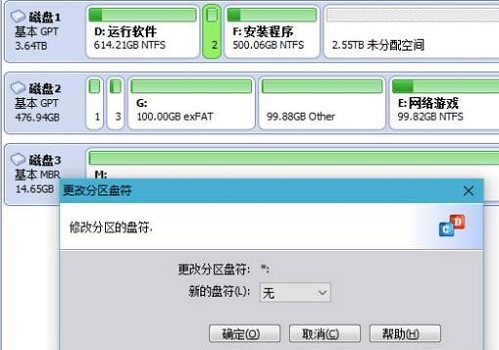 win11更新提示无法更新分区的解决方法