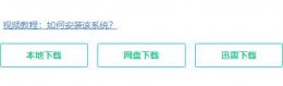 win11系统下载 纯净win11系统下载位置介绍