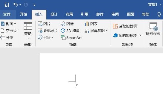 word电子签名制作教程