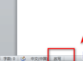 word打一个字少一个字解决教程