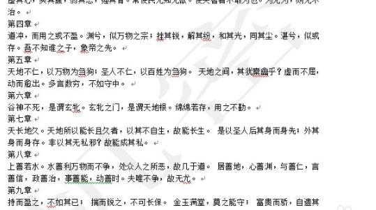 word水印添加教程