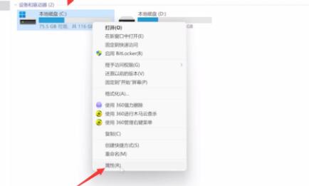 win11更新文件删除的教程