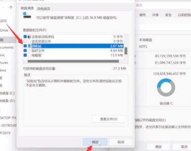 win11更新文件删除的教程