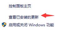 win11更新文件删除的教程