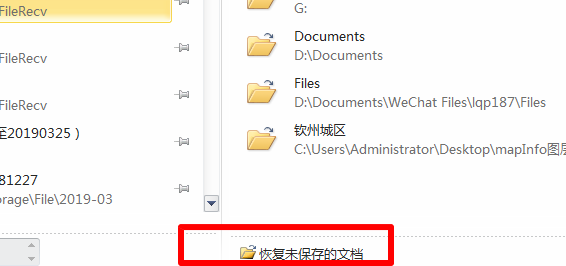 wordasd文件恢复教程